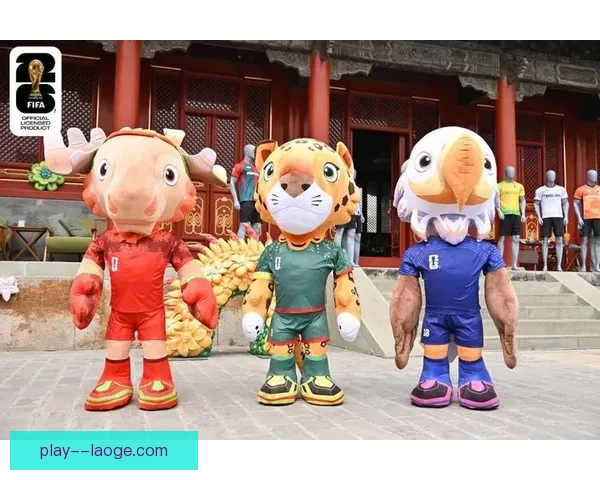 2026世界杯吉祥物在墨西哥引爆人偶热潮周边商品上线即被抢空